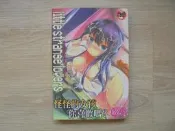 《little strange lovers 怪怪的女孩你喜歡嗎？》新視界｜綴り│自有書、無釘章