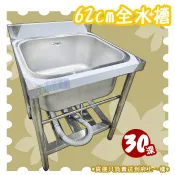 全新營業用深62/110/120/150/180左右水槽可選】全水槽/單水槽/雙水槽三水槽大水槽商業用單洗槽不鏽鋼流理台