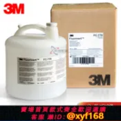 幸福時光館 {台灣公司貨 可打統編}美國3M Fluorinert FC-770電子氟化液冷卻檢測漏液20KG/桶