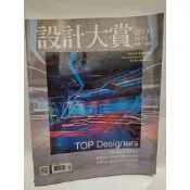 DECO 商空.居家 裝潢圖集 設計大賞 TOP Designers 二手書