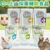 CANARY 上山採藥輔助食品 天竺鼠 兔 龍貓 家桑葉 奧勒岡 蒲公英 車前草 牧草粉 紫背草 小金英 蝦鉗草