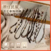 開運小物🙏🏻已過爐開光 原住民飾品 吉祥小物 開運飾品 韓氣質小衆設計感咖色複古新中式手工石頭木質串珠項鏈氣質頸鏈女