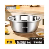 (店+)ECOCO 特厚316料理盆 不鏽鋼火鍋盆 瀝水盆 料理盆 洗菜盆 打蛋盆 揉麵盆 食品級材質 多功能料理 耐磨耐摔
