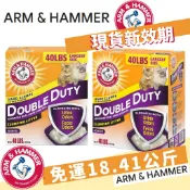 盒損出清ing 再送貓試吃包 鐵鎚ARM & HAMMER 鐵鎚貓砂 40磅免運 加強除臭18.14kg 鐵鎚貓砂 礦砂