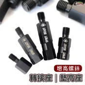 白鐵 後視鏡 後照鏡 轉接 增高 加高 增高螺絲 延長螺絲 M8 M10 手機架螺絲 鍍客doker