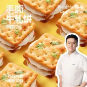 【🚀台灣出貨】牛軋餅盒裝夾心蔓越莓抹茶香甜拉絲餅乾手工網紅休閒零食