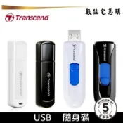 創見 32G 64G 128G 256G 隨身碟 JF700 JF730 JF790 含稅公司貨 五年保固