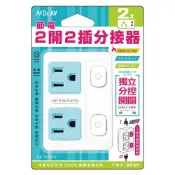 愛樂購 【聖岡科技Dr.AV】 TNT-865P 節電2孔2開2插 分接器 分接插座(分接頭 獨立開關)