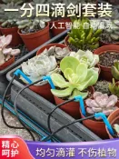 協貿國際日用品生活2館 園藝大棚溫室盆栽育苗圃滴灌微噴系統自動定時懶人澆花滲水器滴箭