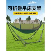 戶外吊床支架家用室內折疊吊床帶架子便攜庭院野營露營兒童秋千架