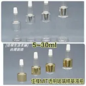 下殺↘佳樺MIT透明玻璃精華液瓶/金銀蓋🇹🇼臺灣製正品有發票BT-3玻璃精華液瓶 滴瓶 安瓶 分裝瓶 瓶瓶罐罐 化妝水瓶