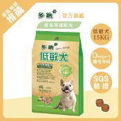 【多納】15KG 低敏犬飼料｜羊肉＋深海魚｜皮毛保健｜全齡犬適用