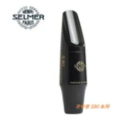 【偉博樂器】代理商正品 法國 SELMER 次中音薩克斯風 吹嘴 S80 C* C** 膠嘴 Tenor 附原廠絨布收納