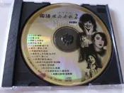 早期CD原唱國語懷念老歌2-2王昭君晚霞情難守月兒像檸檬寒夜曲幸福那裡來春風吻上我的臉有真情有活力小放牛杜鵑花