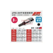 (店+)YOYO汽車工具 JTC 3分 T型 星型 六角 套筒 3/8“ T15 T20 T25 T27 T30 T40 T45