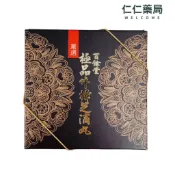 百餘堂 極品牛樟芝滴丸2g【仁仁藥局】牛樟芝