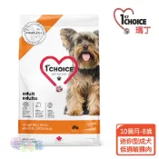 蝦幣回饋【瑪丁1st Choice】第一優鮮	迷你型成犬專用配方 雞肉 2KG 毛貓寵