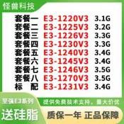 e3-1220v3 1225 1230v3 1240 1245 1246 1270v3 1231v3 處理器cpu💖3
