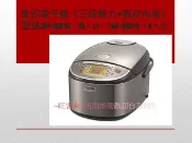 象印IH日本原裝電子鍋 三段壓力+真空內釜電子鍋NP-HGF18 另售 NP-HGF10(6人份) ☆店面歡迎自取