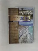 【露天書寶二手書T9/宗教_UNP】筆記型和合本舊約聖經(詩歌智慧書)(精裝)_聖經資源中心編輯部