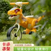 全球選品1館 生活百貨 卡通恐龍兒童平衡車可坐人2一8歲寶寶滑行車小孩三輪車兩輪腳踏車