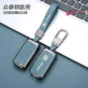 【可開發票】眾泰新視界z300鑰匙大邁x5金屬遙控保護殼t300金屬遙控t600扣【满额免運】