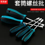 協貿國際日用品生活11館 手動套筒螺絲批螺絲刀外六角套筒六角起子六角套筒扳手螺帽套筒批