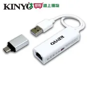 KINYO 網路轉換線+Type-C轉接頭USB-RJ45【愛買】