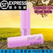 優品優選 全新原裝三星18650鋰電池3.7V可充電35E尖平頭3500mAh功率5c
