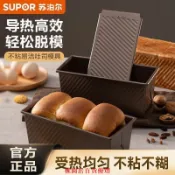 烘焙模具吐司模具不粘帶蓋面包商用烘焙家用長方形烤不沾小土司工具－桃園居百貨優選