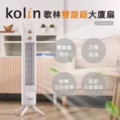 【HOTAI購】【Kolin 歌林】雙旋鈕大廈扇(KF-MN82G7)