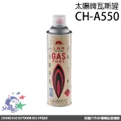 太陽牌瓦斯罐 (純丁烷) / 一般市售打火機可用 / Z牌原廠 噴射機蕊可用 / CH-A550 【詮國】