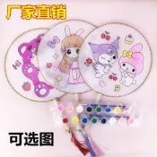 💓宝贝驾到💓库洛米扇子 宮扇幼兒園diy繪畫圓扇空白團扇兒童夜市擺攤畫畫塗鴉手繪畫畫扇子 卡通彩繪扇 寶寶DIY扇子
