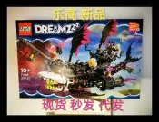【絕版、現貨、】正版LEGO樂高積木71469夢魘鯊魚船