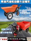雲鼎百貨 {臺灣公司貨 可打統編}灰斗運輸車拉貨柴油爬山虎搬運手推車汽油建筑工地翻斗車農用三輪