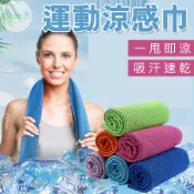 冰涼巾 運動涼感降溫冰巾 五種顏色任選  涼感巾 運動毛巾 降溫巾 冰涼巾 夏天涼巾 降溫毛巾  速乾毛巾 多用途毛巾