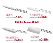 【田在雲端】7-11 KitchenAid 不鏽鋼刀具系列