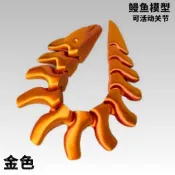【木石之森】新款3D打印可活動關節鰻魚模型擺件辦公室魚缸裝飾 魚缸造景 水族箱裝飾 水族箱擺件 沉水布景 魚蝦躲避屋