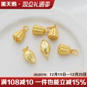 啞金保色蓮花蓮子心蓮蓬頭吊墜掛件diy手鍊沙金項鍊耳小飾品配飾