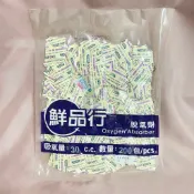 【友成包裝】鮮品行脫氧劑 30型 200枚/包 食品級保鮮劑 脫氧劑