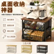 桌面置物架 多層分層收納架 抽屜式網籃置物架 鐵質烤漆防潮架 廚房吧台辦公桌整理架 37x25cm大容量儲物架