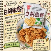 好滋味👏白胡椒餅🤤🤤