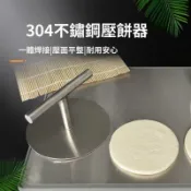 壓皮器 壓餅皮器 壓餅器 鋁合金壓皮器 壓麵皮器304不鏽鋼蔥油餅壓餅器手工壓肉餅手壓式滿焊家用 手動壓餅機圓形