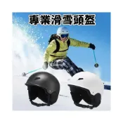 (店+)【小島生活】滑雪頭盔 滑雪安全帽 單板雪地頭盔 可拆式護耳 可套雪鏡 加絨保暖 可拆洗內襯 台灣現貨