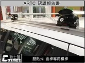 高雄門市現貨【認證橫桿】BMW F45 2 ACTIVE TOURER /F31/F11/X1/X3/X5/X6/車頂架