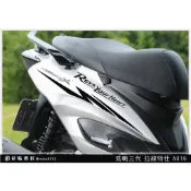 彩貼藝匠 勁戰三代 後側殼拉線 A016（一對）3M反光貼紙 ORACAL螢光貼 拉線設計 裝飾 機車貼紙 車膜