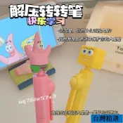 低價🐷熱賣🐷小紅書同款海綿寶寶筆解壓卡通創意轉轉筆派大星旋轉筆學生中性筆
