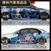 車貼紙 車貼 貼紙 防水貼紙 汽車貼紙 初音未來二次元車貼痛車動漫展汽車身拉花貼紙 個性定制裝飾貼畫