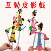 傳統文化手作diy皮影戲兒童創意美術著色國風作品幼兒園材料 皮影戲材料包 傳統藝術材料包 皮影戲DIY 美術材料包