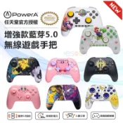 PowerA NS Switch 2 無線遊戲手把【現貨 免運】任天堂官方授權 皮卡丘 寶可夢 瑪利歐 卡比 控制器